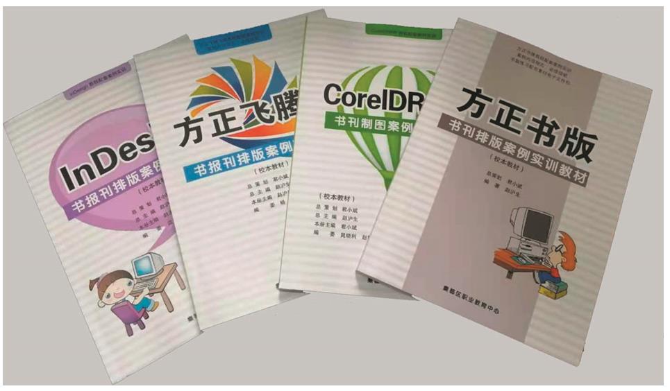 實訓案例校本